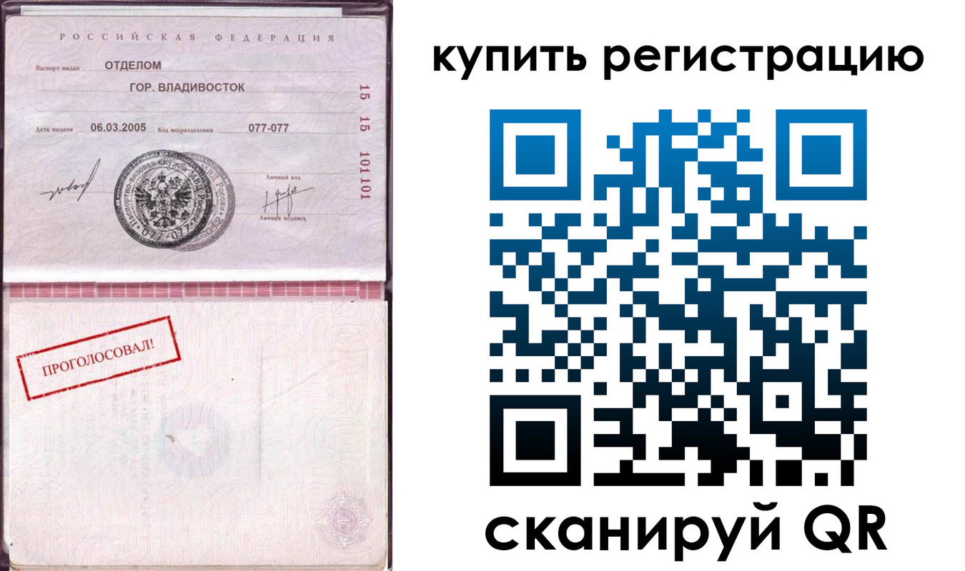 временная регистрация для всех в Арзамасе