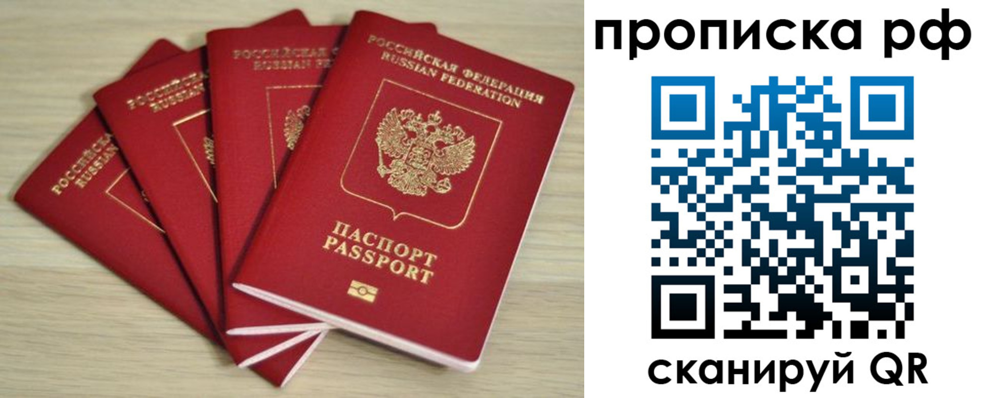 временная регистрация гарантия в Арзамасе