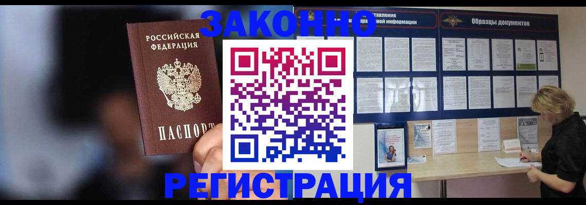 прописка гарантия в Арзамасе
