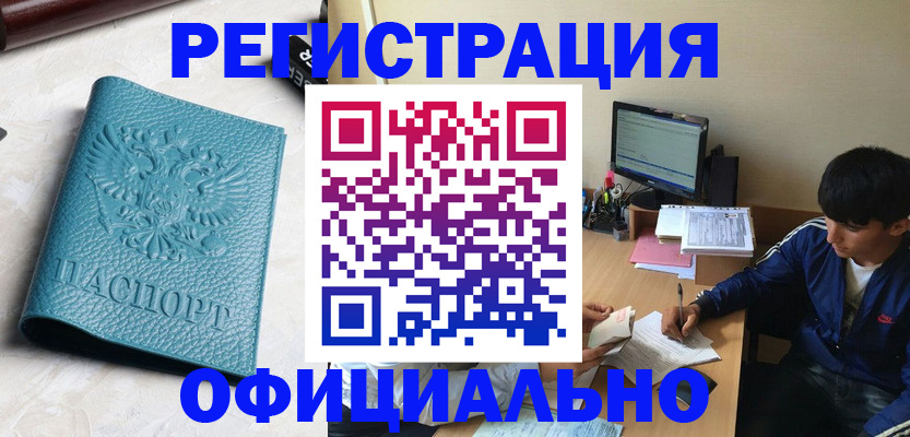 временная регистрация собственник в Арзамасе