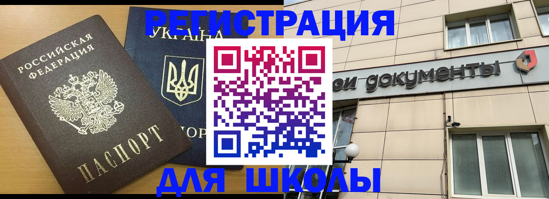 прописка для работы в Арзамасе